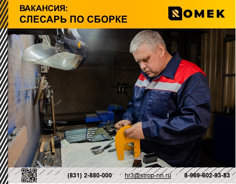 Слесарь по сборке металлоконструкций 2