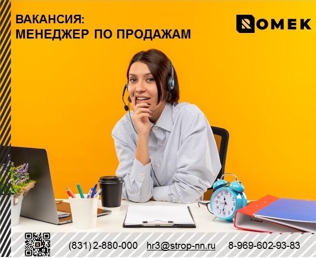 публикации Вакансии менеджер по продажам по работе с клиентами 13