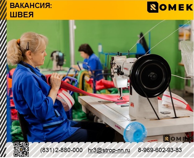 публикации Вакансии швея 4